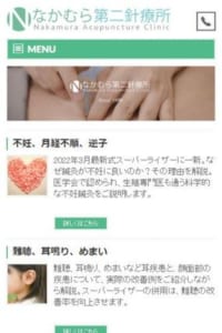 スーパーライザーを使用した不妊鍼灸も評判「なかむら第二針療所」